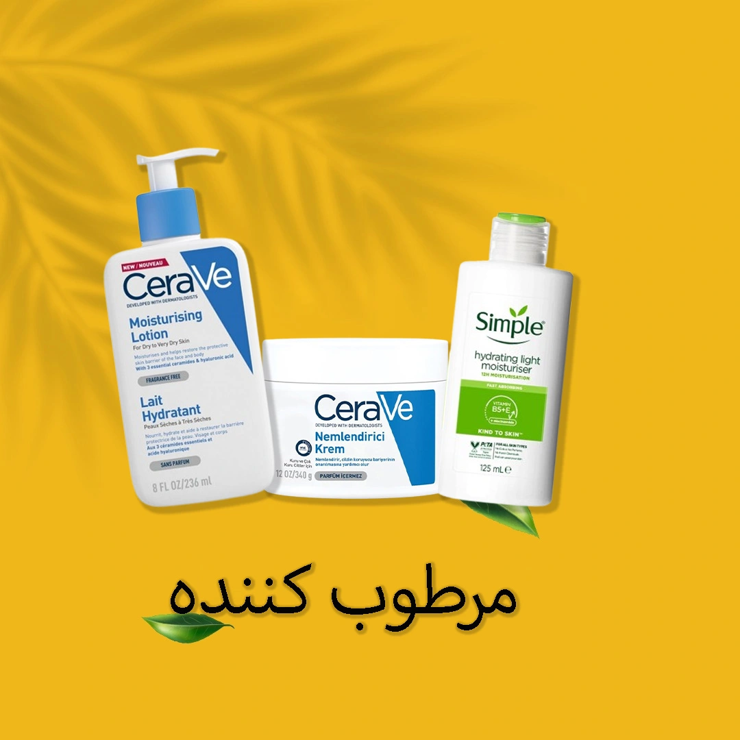 مرطوب کننده