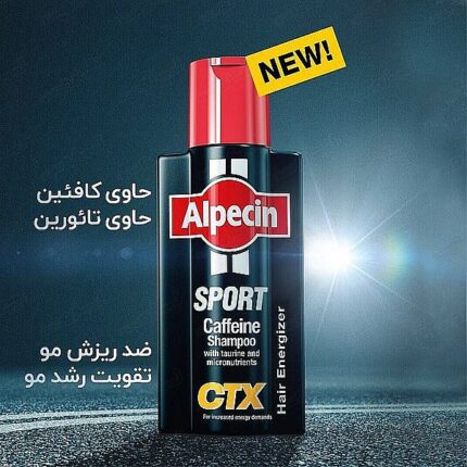 شامپو آلپسین Alpecin اسپرت کافئین مدل CTX تقویت کننده